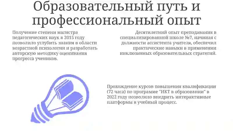 Индивидуальный образователных маршрут педагога 3