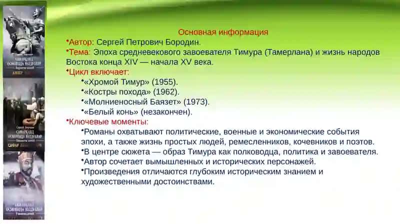 Звёзды над Самаркандом 3