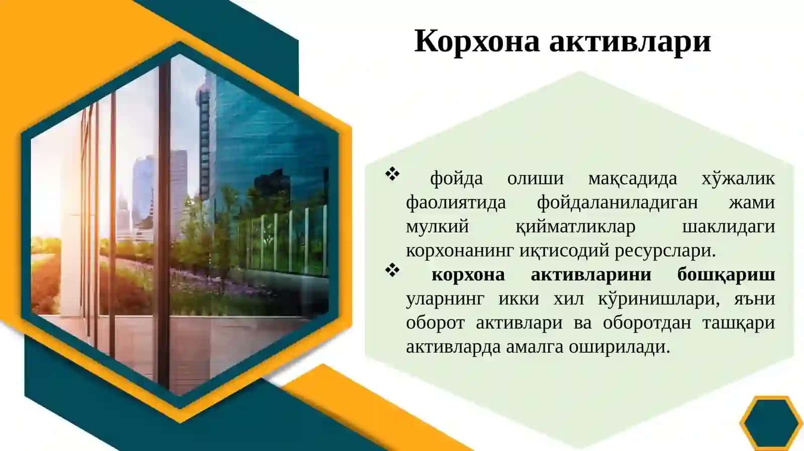 Корхонамолиявий активларини бошқариш 3