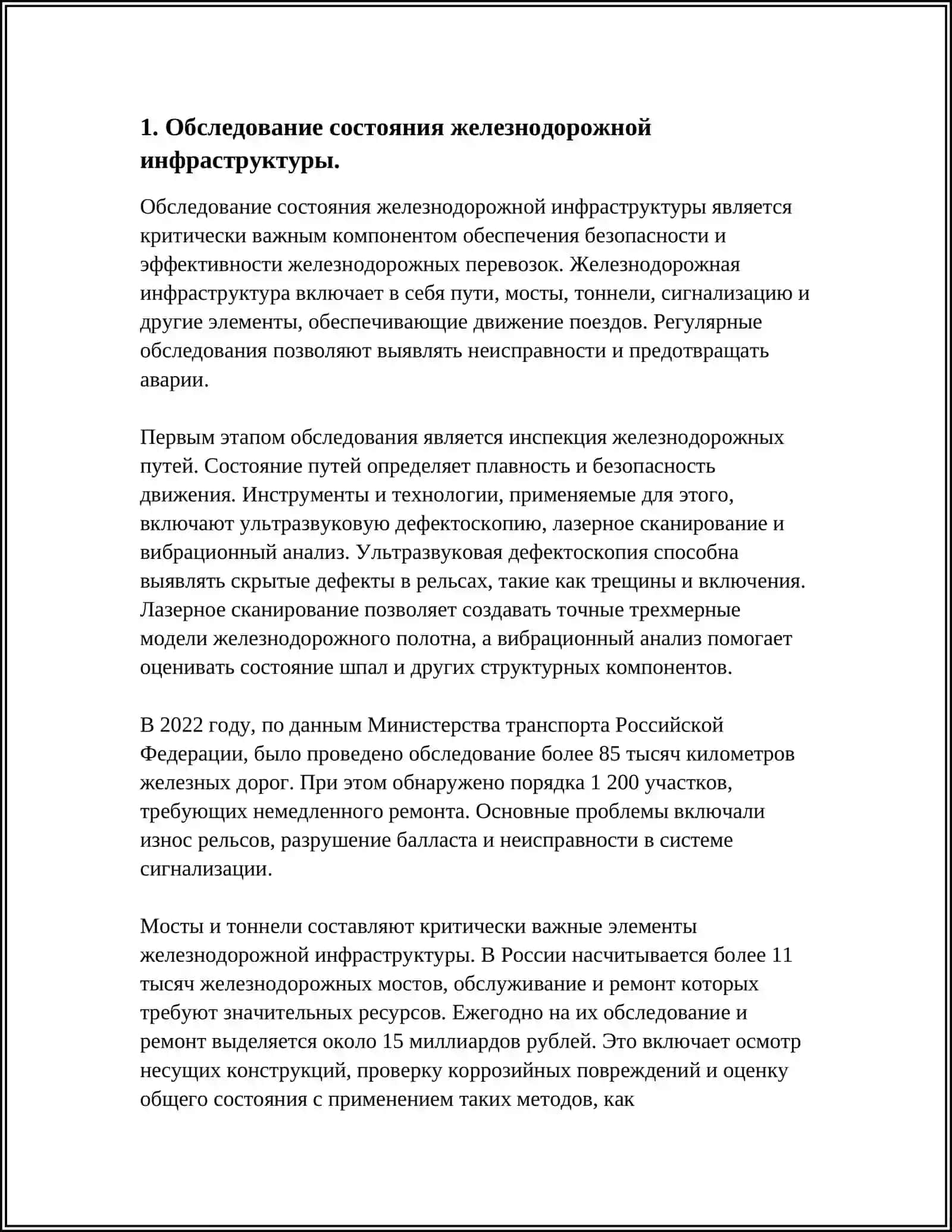 ОСНОВНЫЕ НАПРАВЛЕНИЯ СИСТЕМЫ ПРОФИЛАКТИЧЕСКИХ МЕР ПО ПРЕДУПРЕЖДЕНИЮ АВАРИЙНОСТИ НА ЖЕЛЕЗНОДОРОЖНЫХ ПУТЯХ АО «ЎЗБЕКИСТОН ТЕМИР ЙЎЛЛАРИ» 3