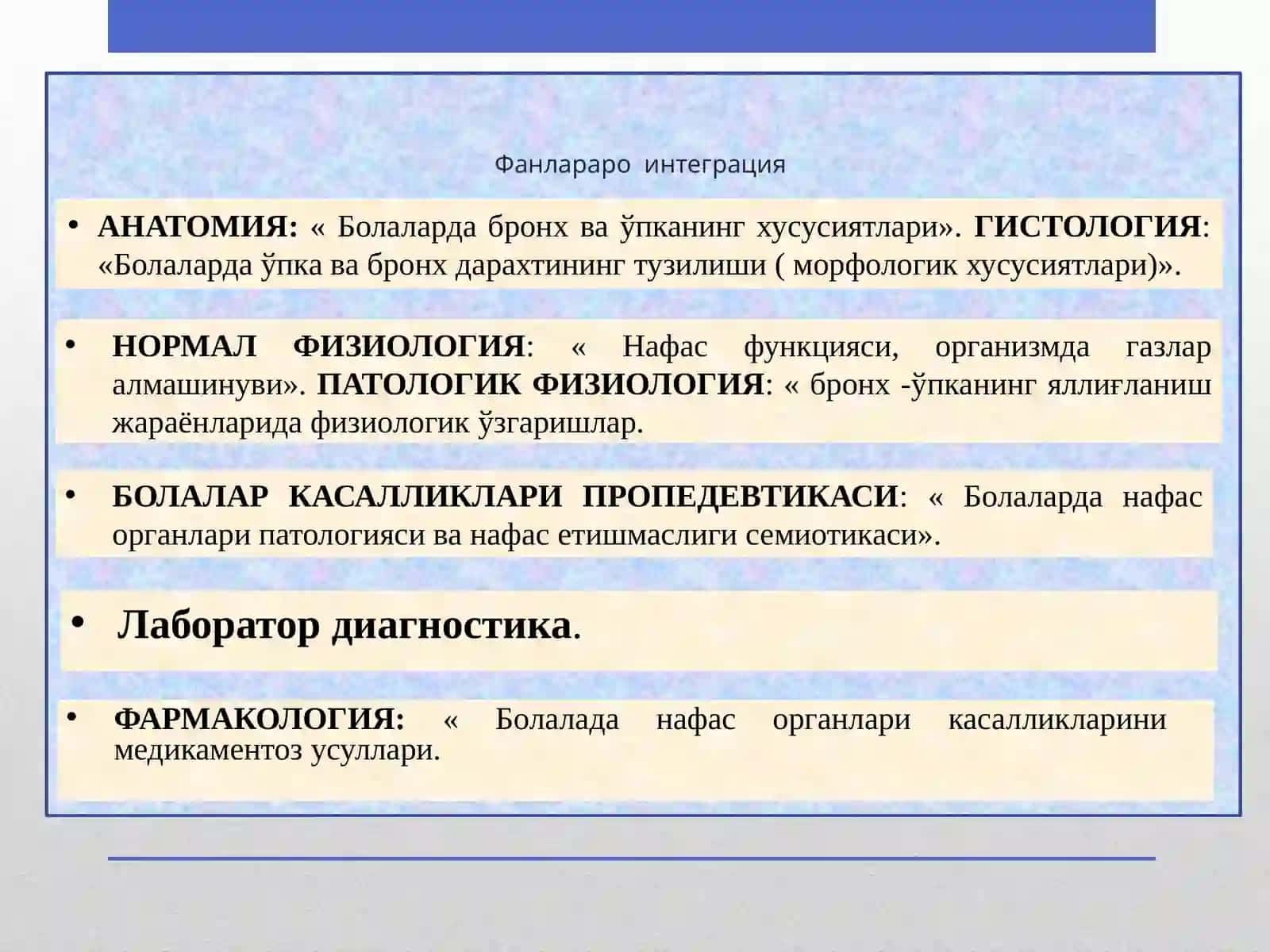 Ўткир бронхитлар 3