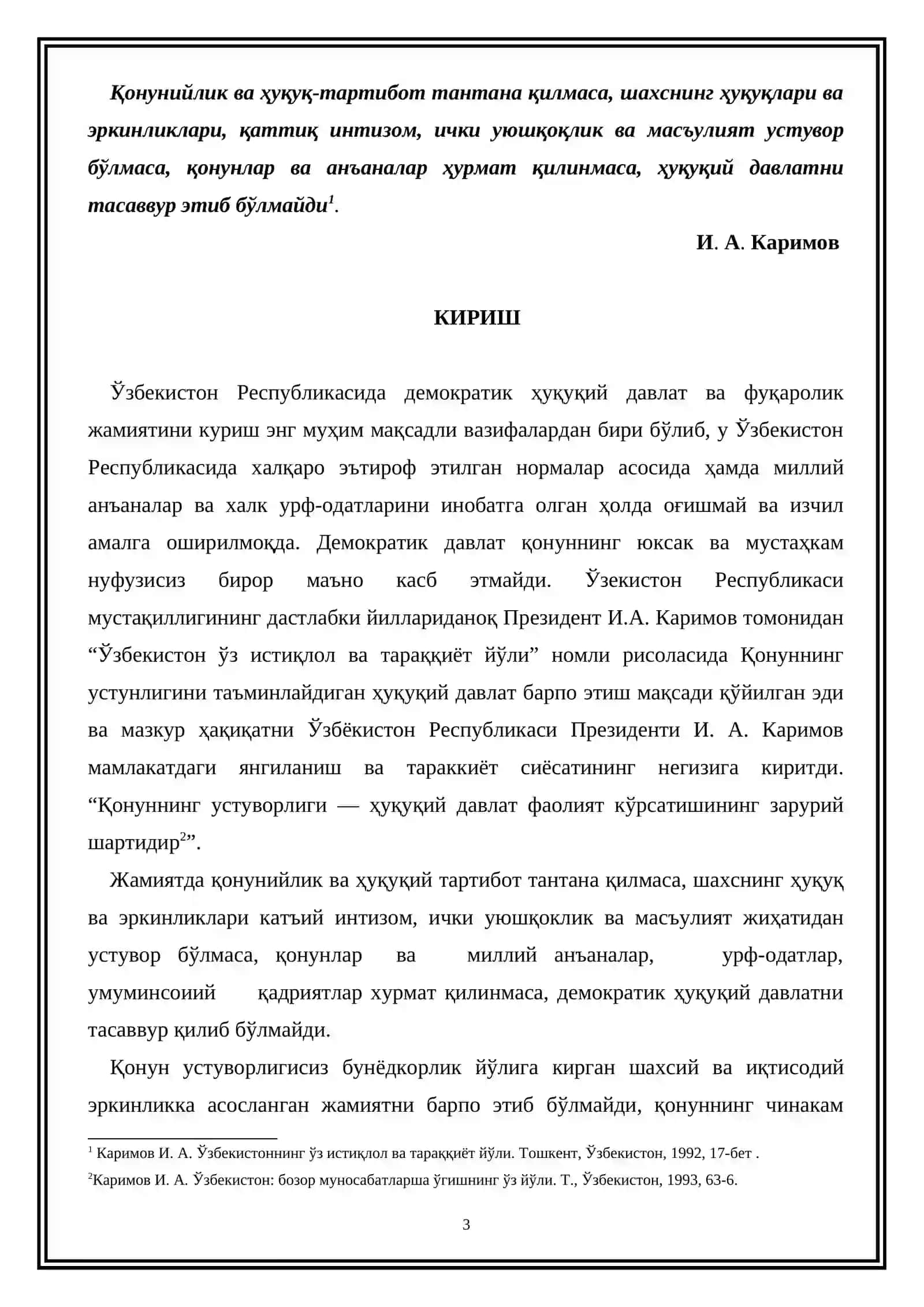 “КОНУНИЙЛИК ТУШУНЧАСИ ВА УНИНИГ БЕЛГИЛАРИ” МАВЗУСИДАГИ КУРС ИШИ 3