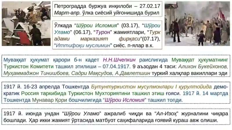 Туркистонда Совет Ҳокимиятининг Ўрнатилиши 3