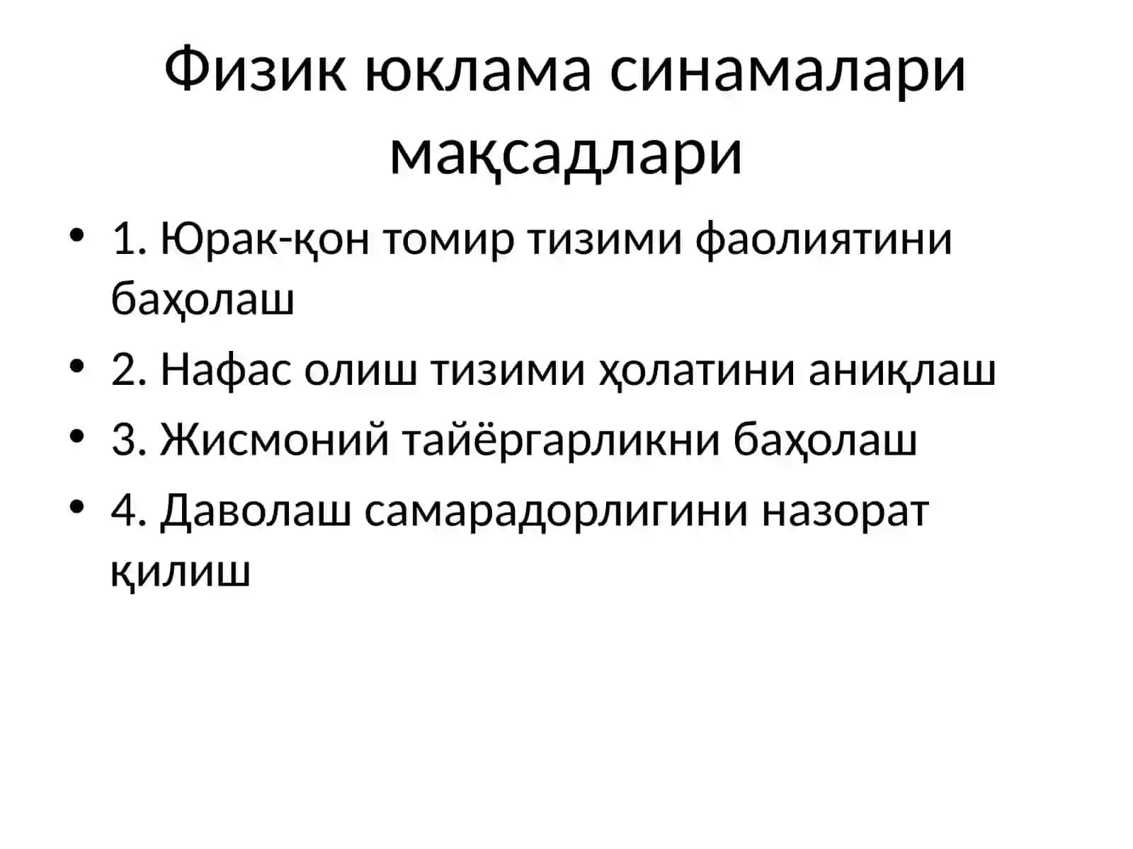 Физик юклама синамалари 3
