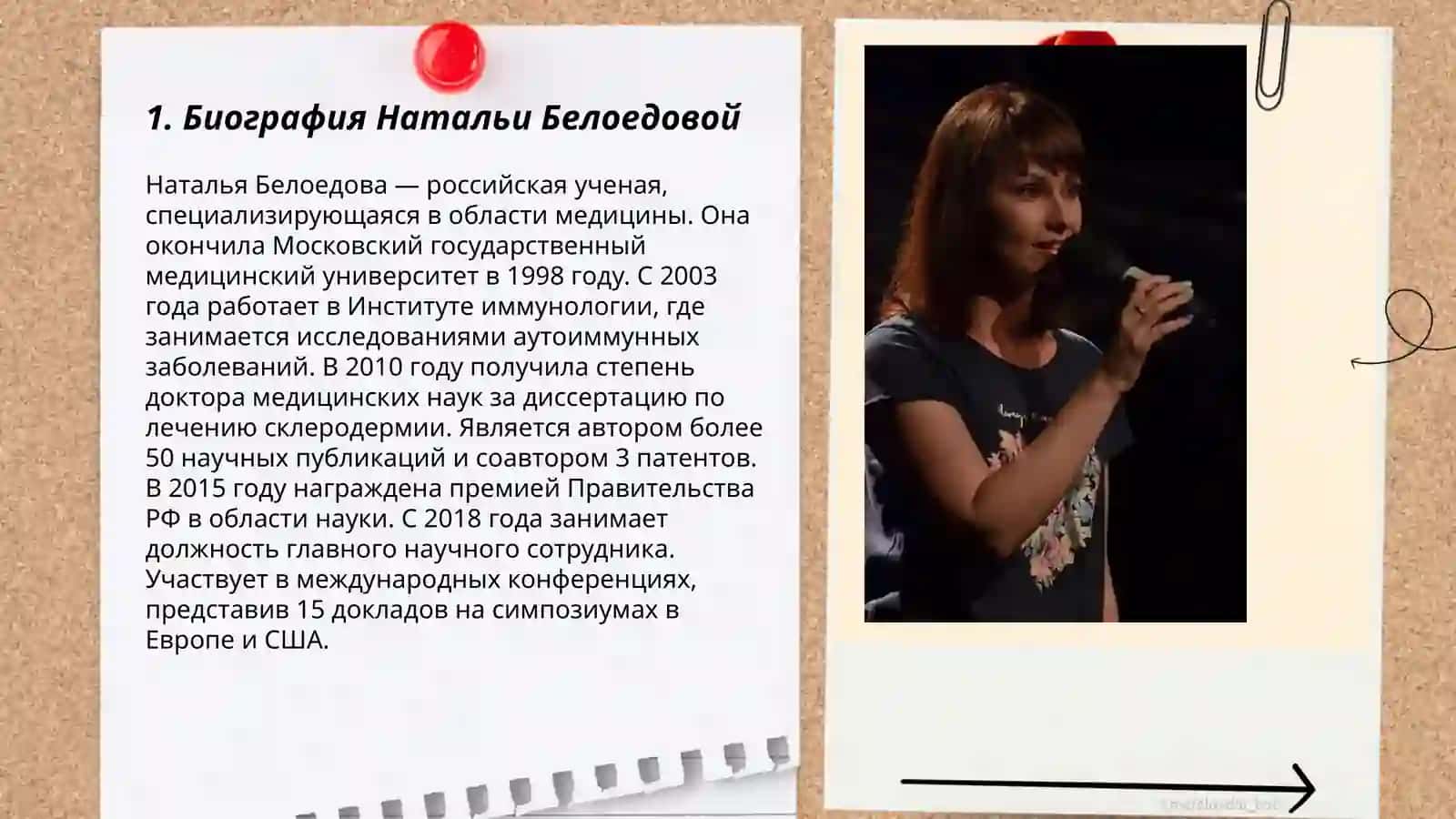 Наталья Белоедова 3