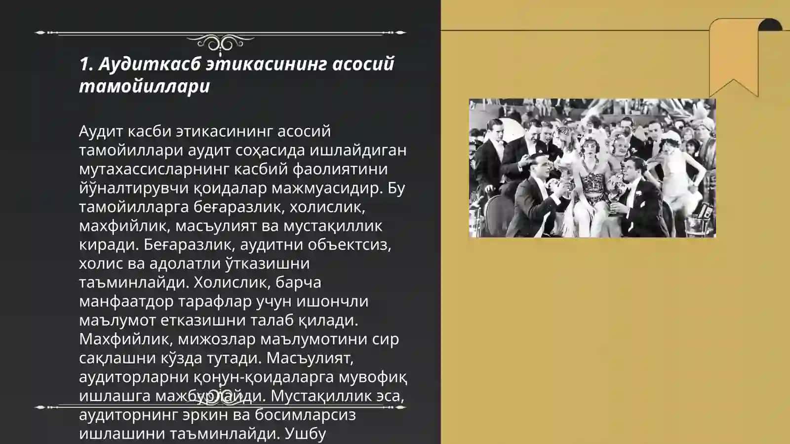 Аудитнинг касб этикаси ва унга куйиллган талаблар 3