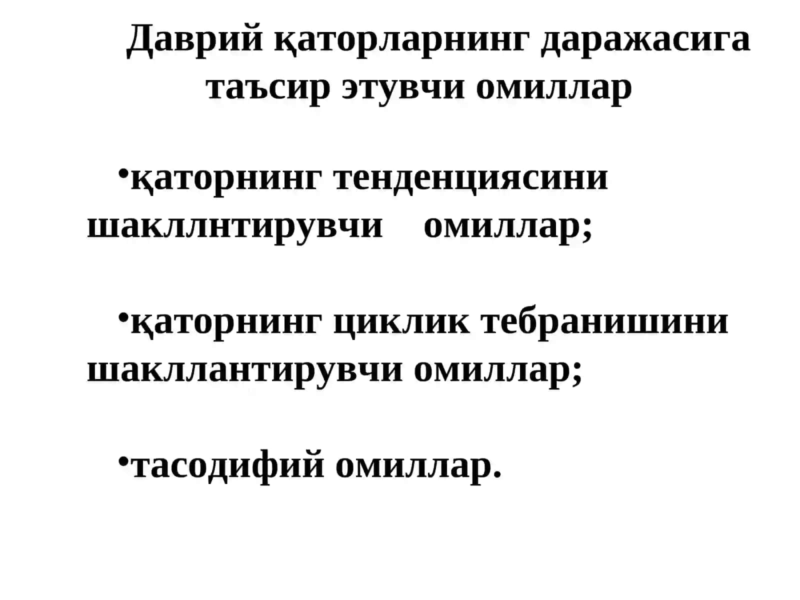 Даврий қаторларни моделлаштириш 3