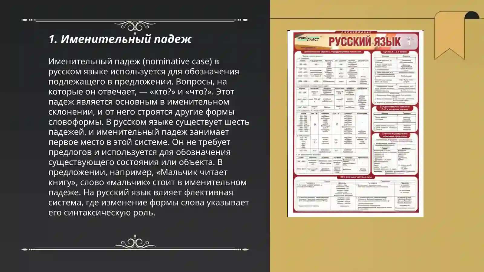 ПАДЕЖ 3
