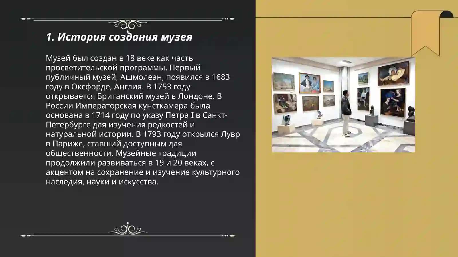 Виртуалный експедиция в музей Советский в Нукус 3