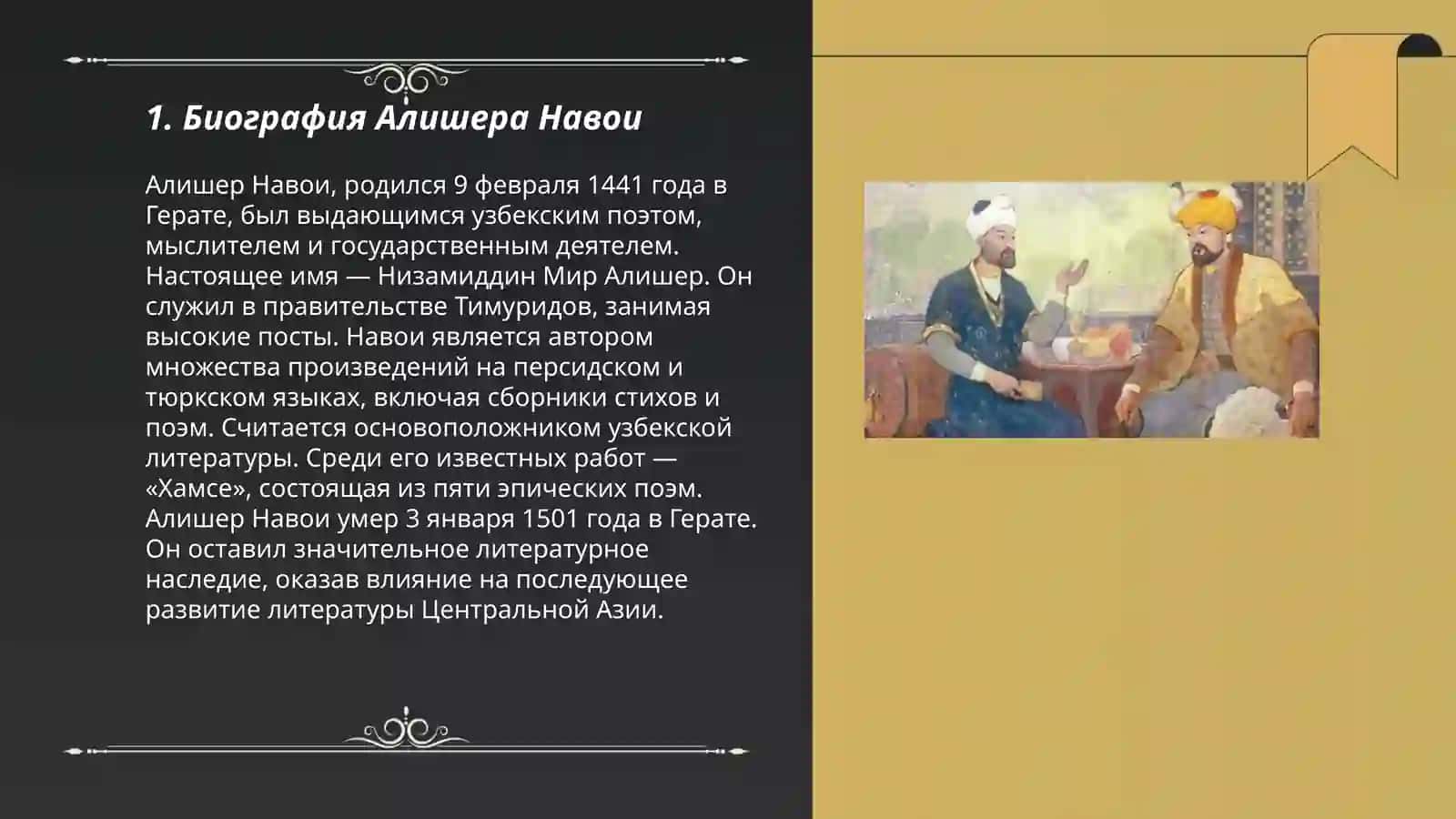 Алишер Навои хайоти ва ижоди 3