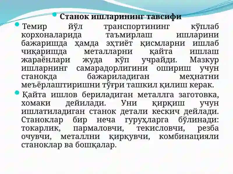 Станок ишларида меҳнатни меъёрлаш ҳақ тўлашни ташкил этиш 3