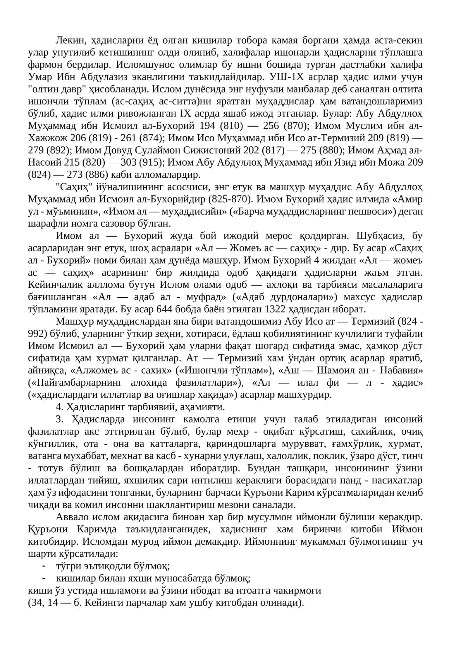 VII асрдан IХ асрнинг биринчи яримигача тарбия, мактаб ва педагогик фикр тараққиёти 3