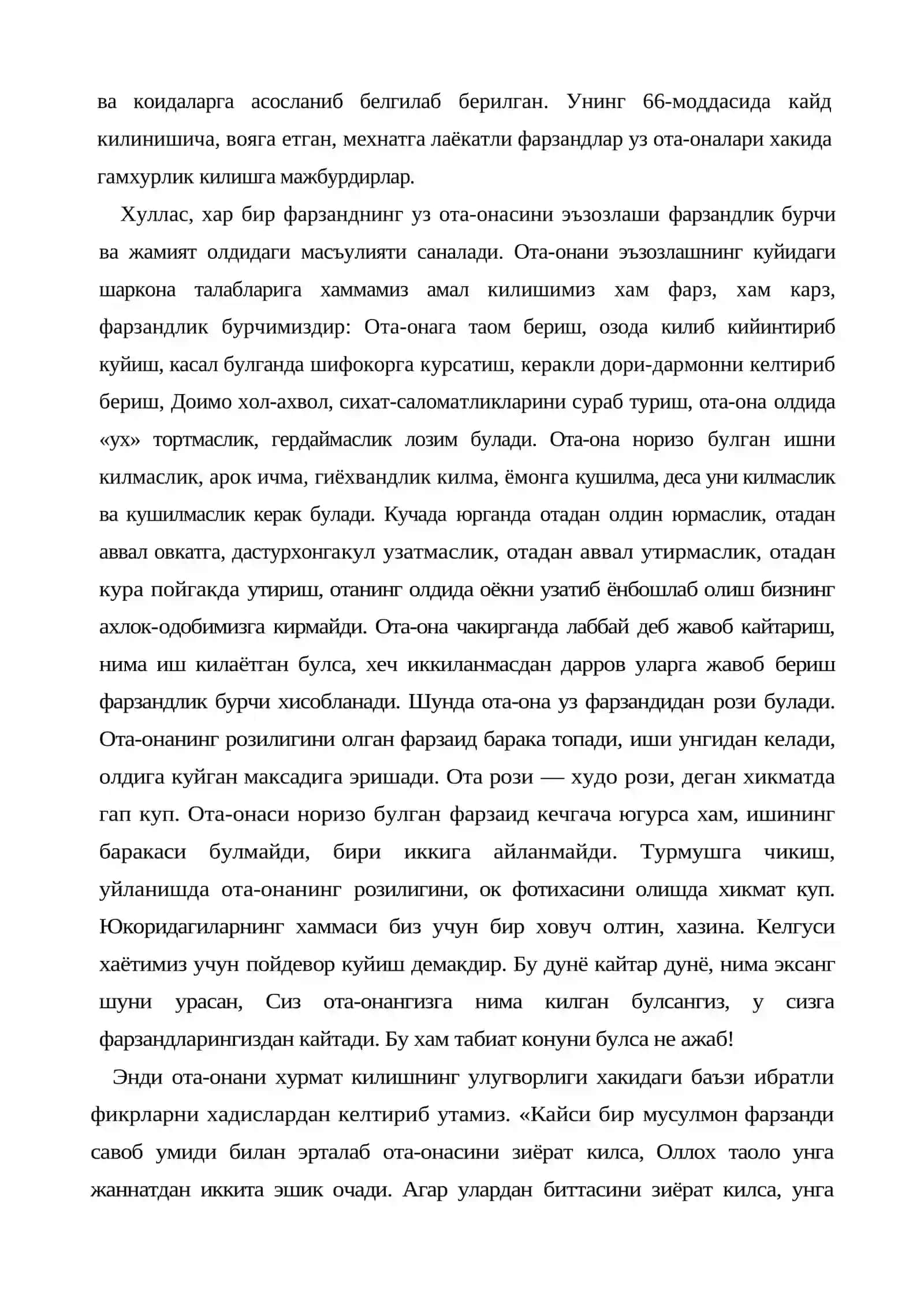 Шахс маънавиятини шакллантиришда ота-она ва оиланинг, махалланинг маъсулияти 3