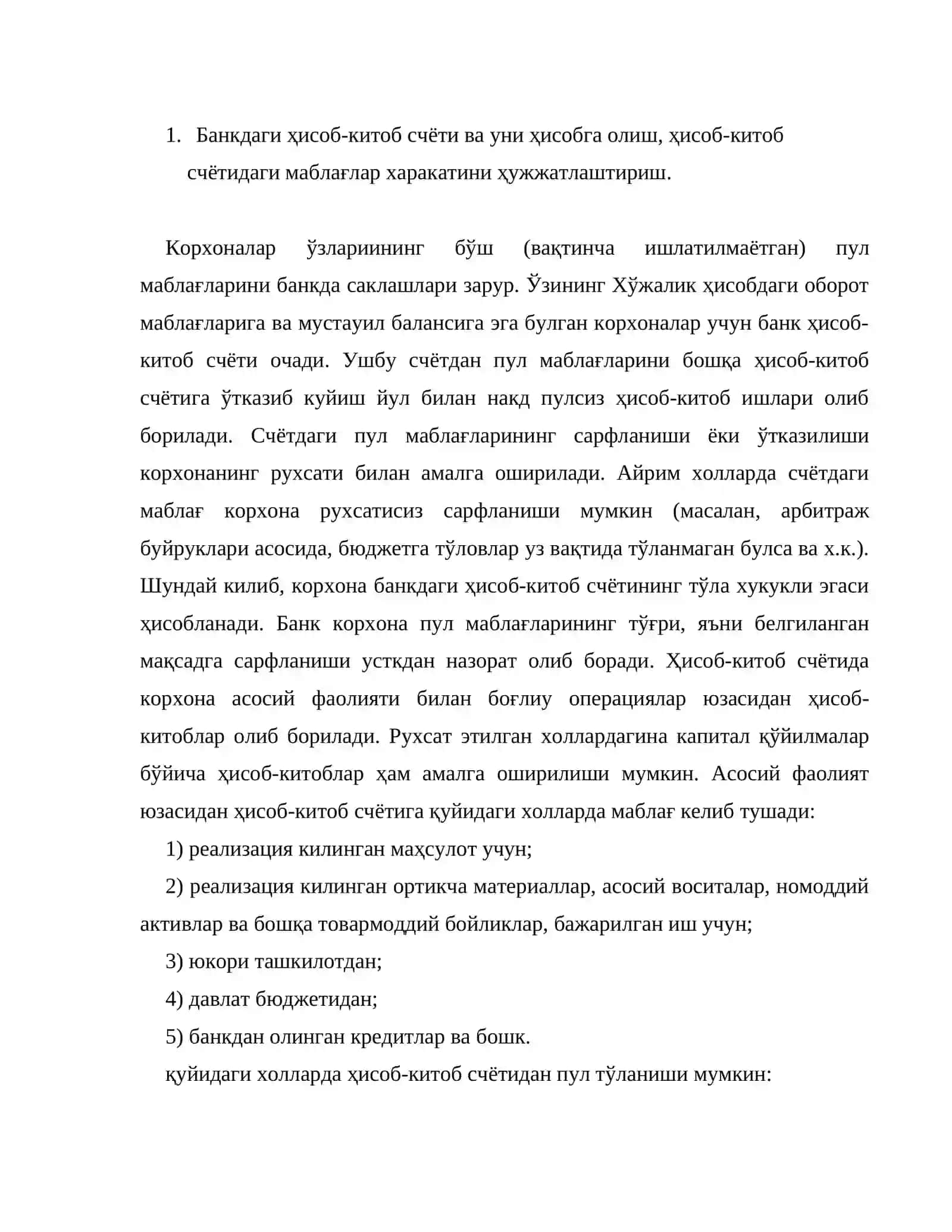 Пул маблағлари ва ҳисоб-китоблар ҳисоби 3