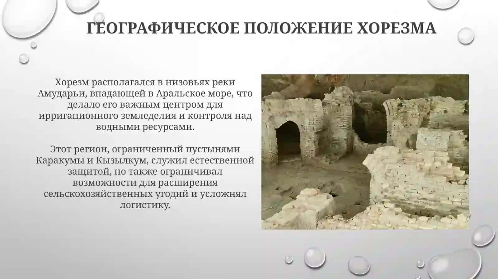 Геополитический ландшафт Хорезма в начале XIII века 3