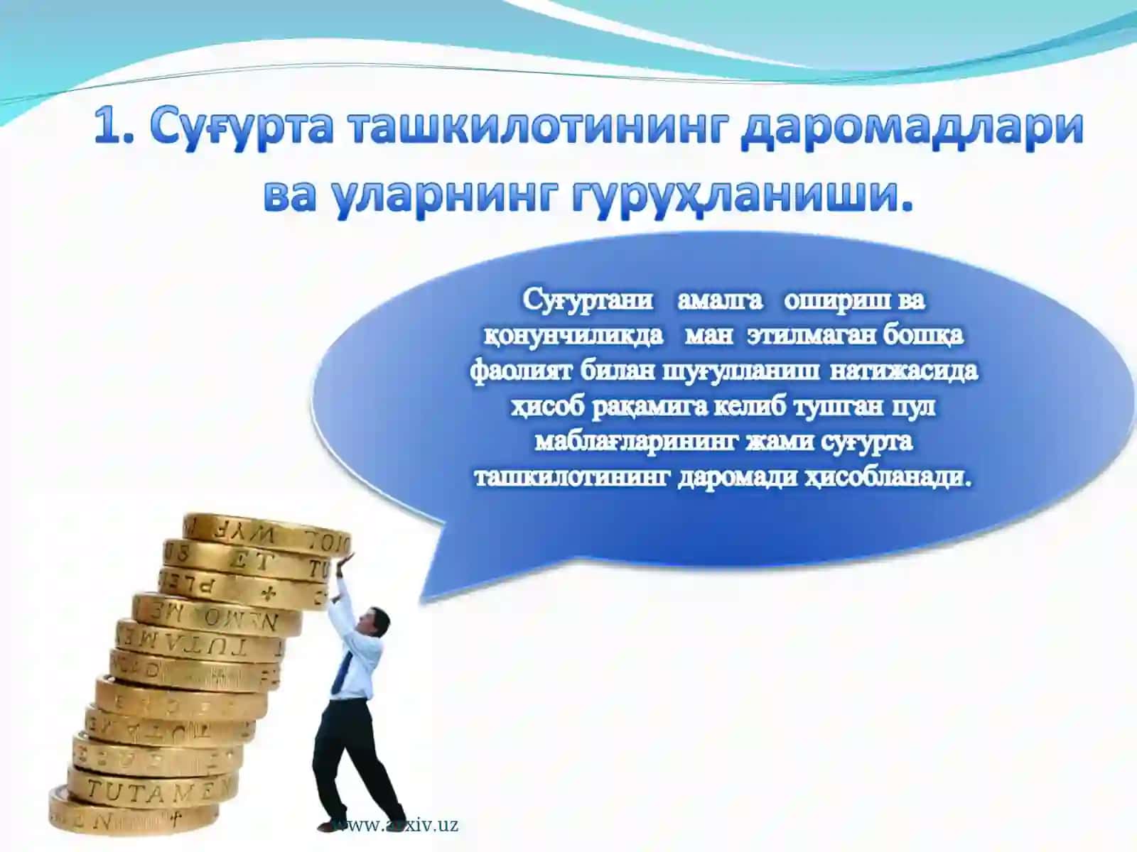 Суғурта ташкилотларини солиққа тортиш 3