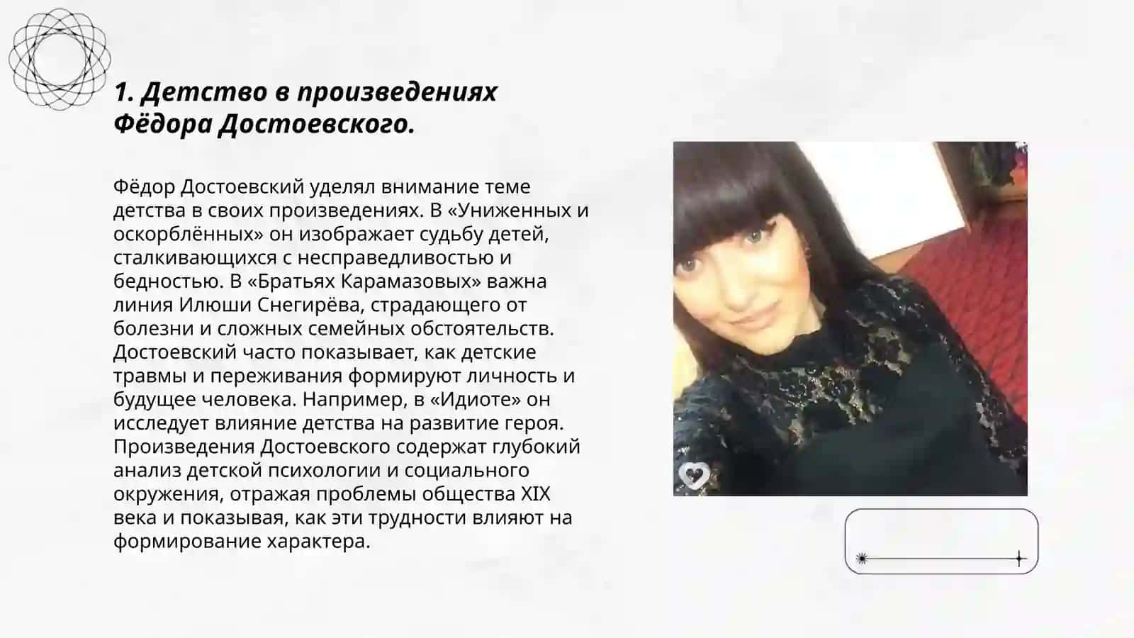 Детская тема в произведениях писателей 2-ой половины 19 веке 3