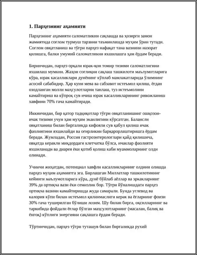 ПАРХЕЗ СТОЛИ 3