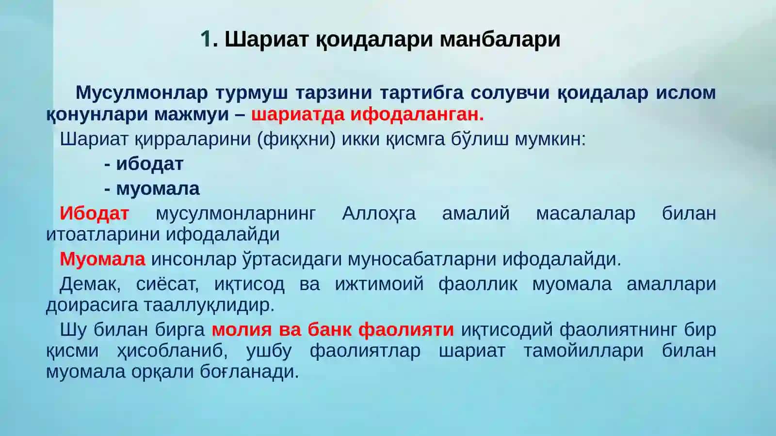 «ИСЛОМ БАНКИ» ФАНИДАНпрезентация 3