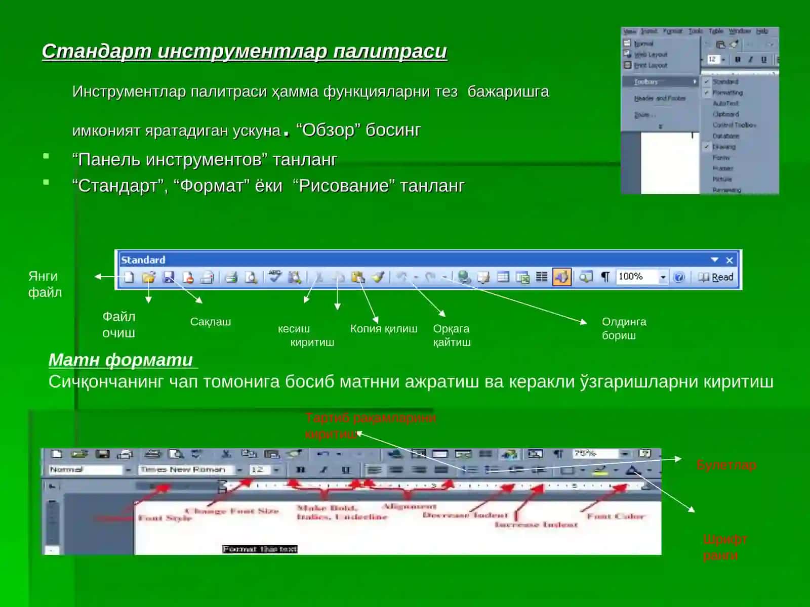 MS WORDда ишлаш 3