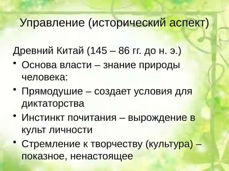 Организация управления фармацевтическими организациями 3