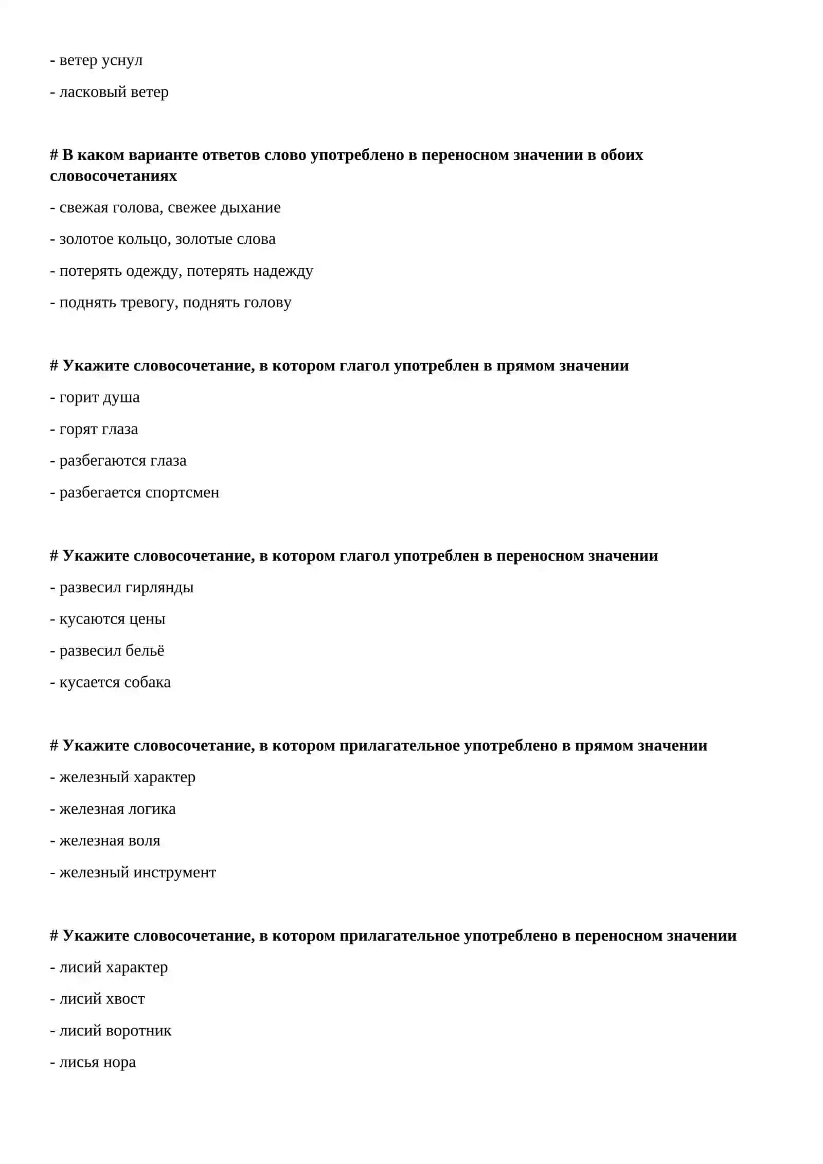 Фонетика 3