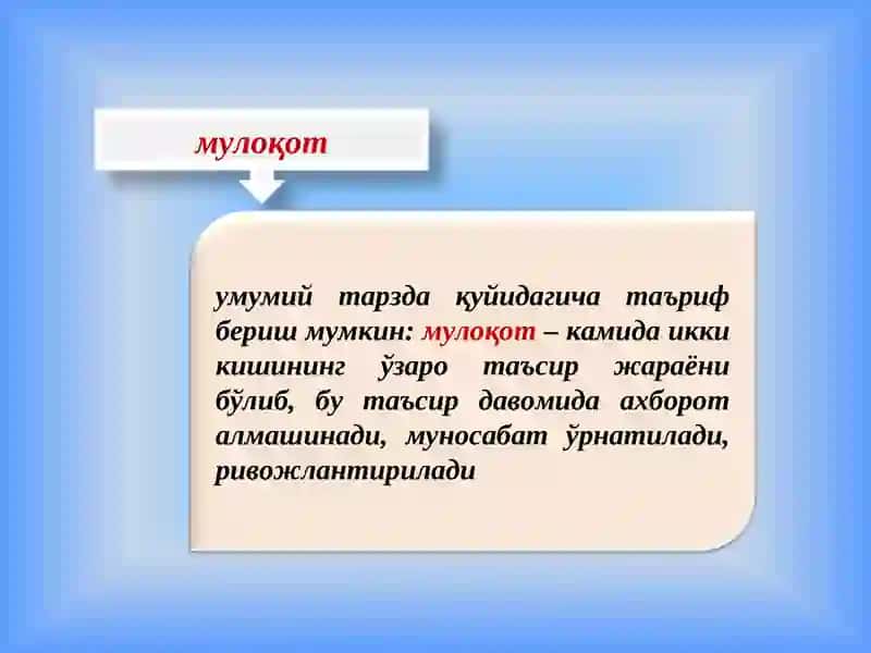 Мулоқот 3