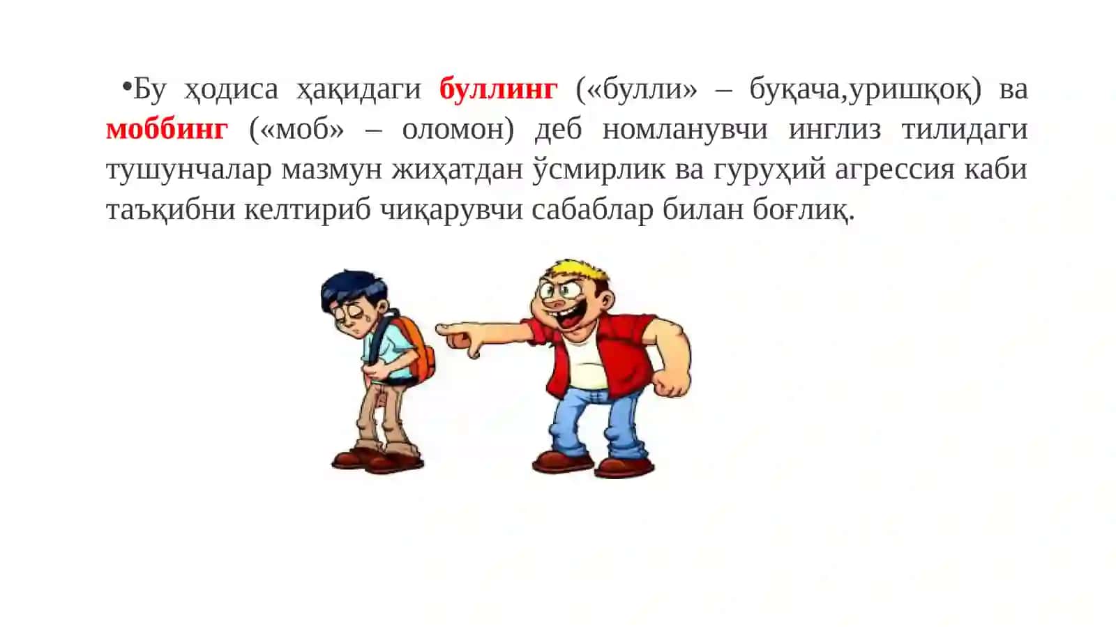 Мактабда таъқиб – нима учун бу ўта жиддий муаммо. 1-қисм 3