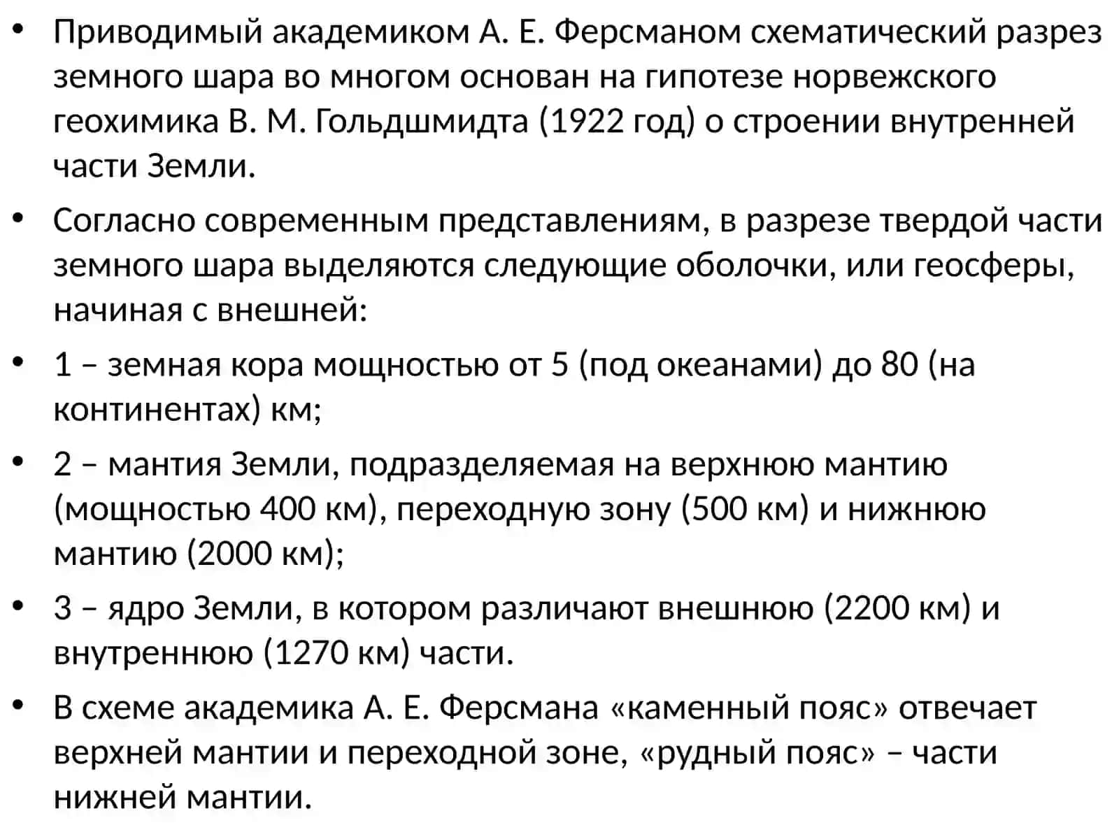 МИКРООРГАНИЗМЫ МЕСТОРОЖДЕНИЙ ПОЛЕЗНЫХ ИСКОПАЕМЫХ И ИХ ДЕЯТЕЛЬНОСТЬ 3