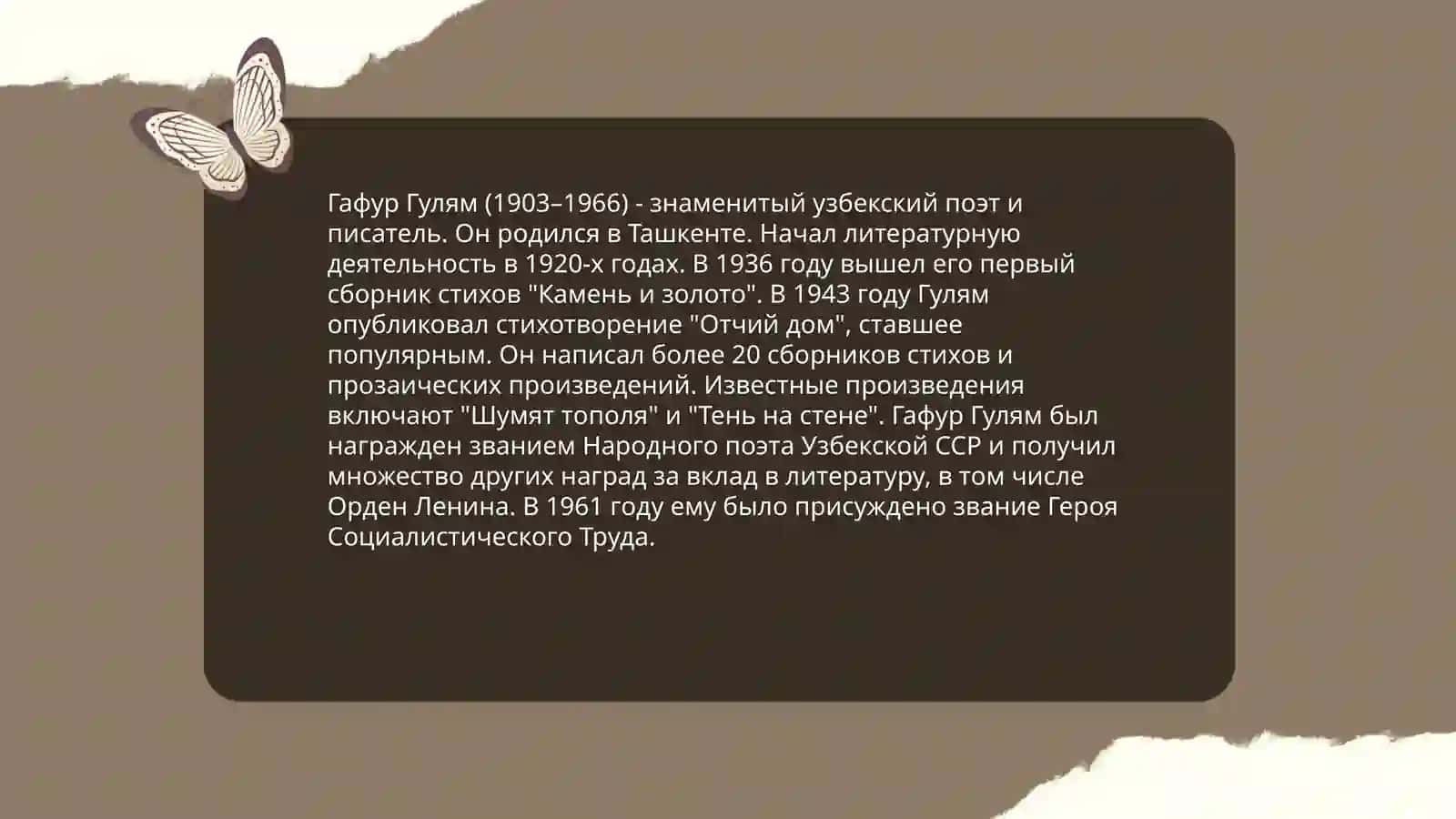 Г.Гулям "Ты не сирота" 3