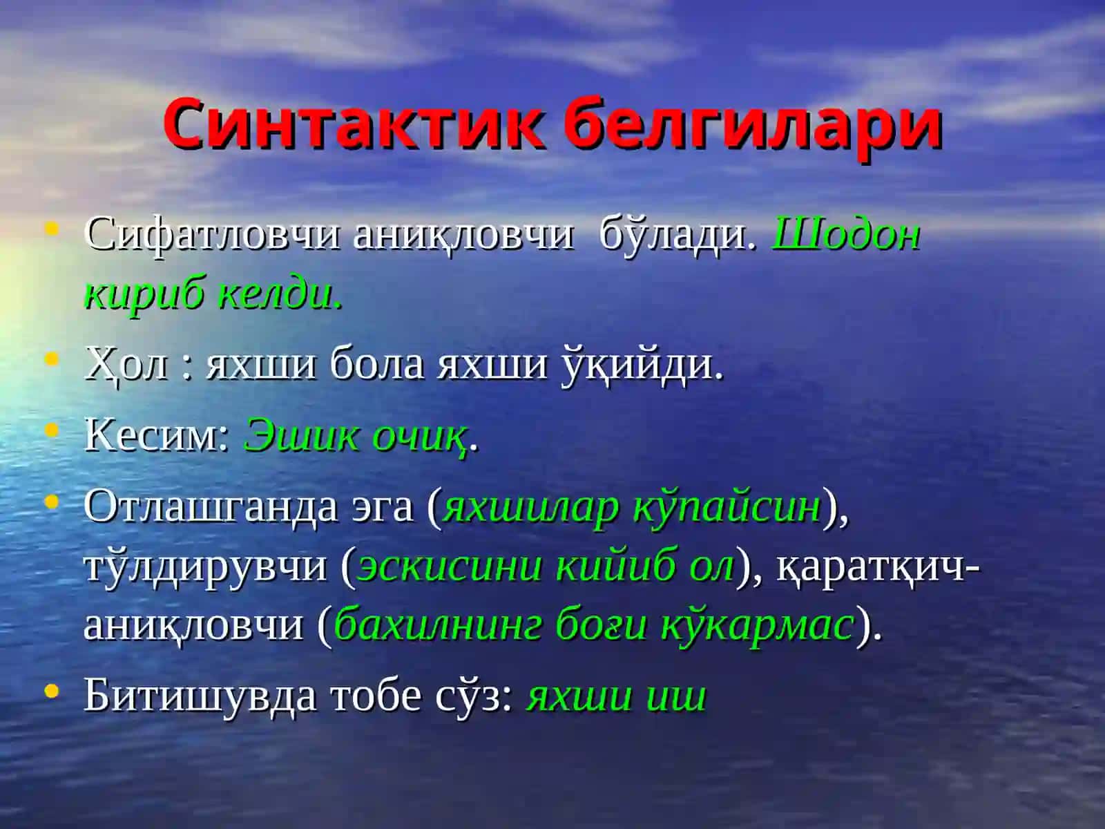 Сифат 3
