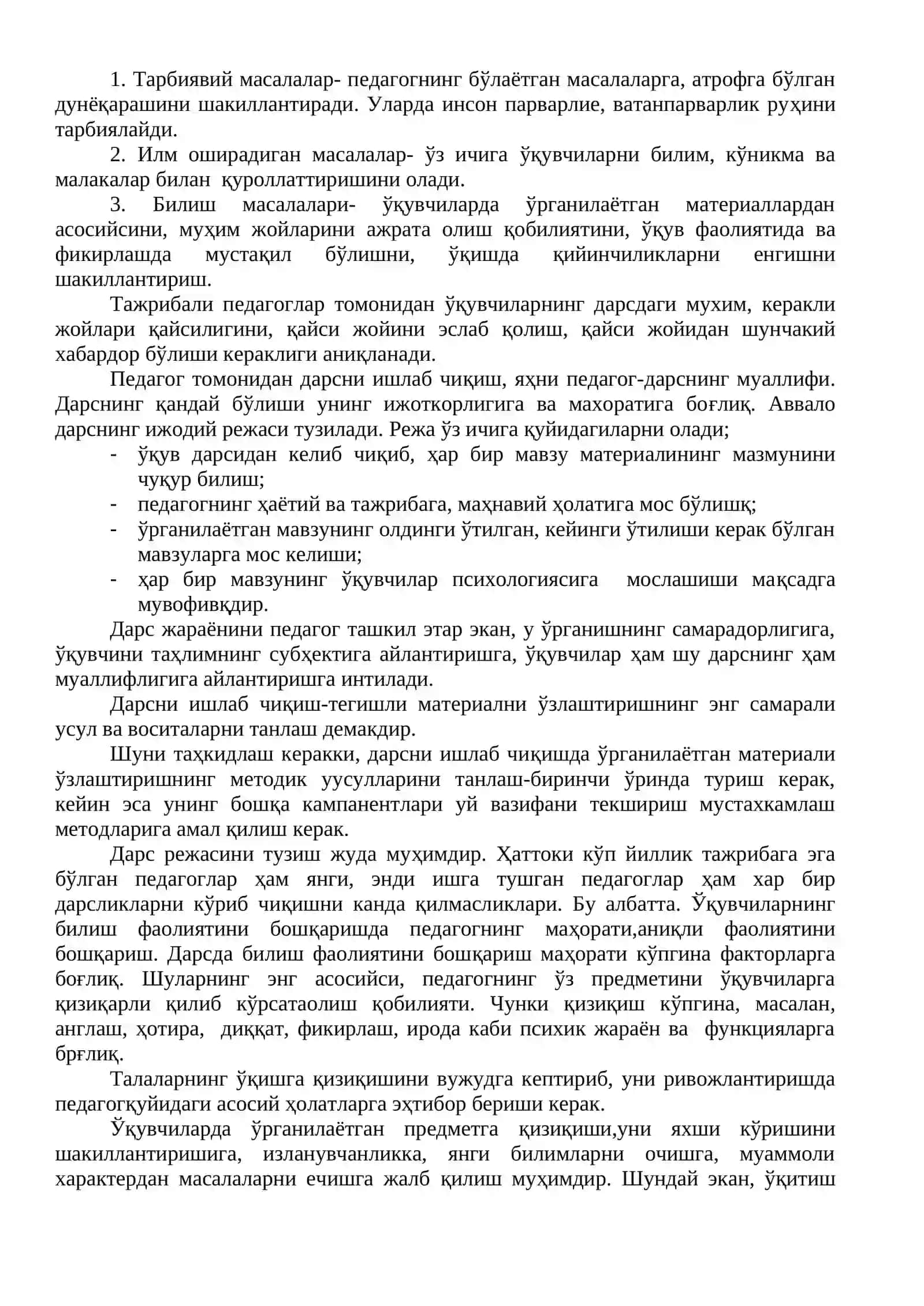 Ўқитувчининг таълим жараёнидаги маҳорати 3