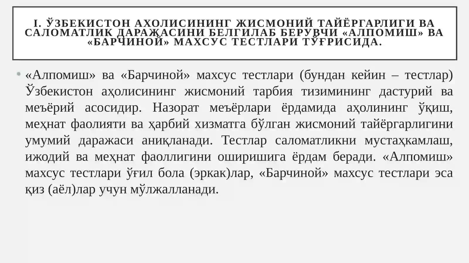 Алпомиш ва Барчиной махсус тестлари 3