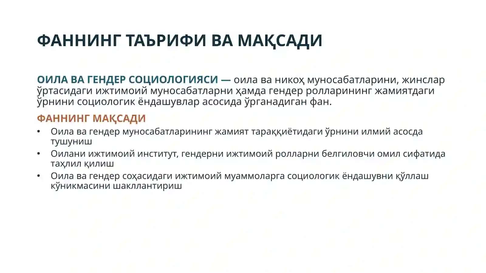 ОИЛА ВА ГЕНДЕР СОЦИОЛОГИЯСИ ФАН СИФАТИДА 3