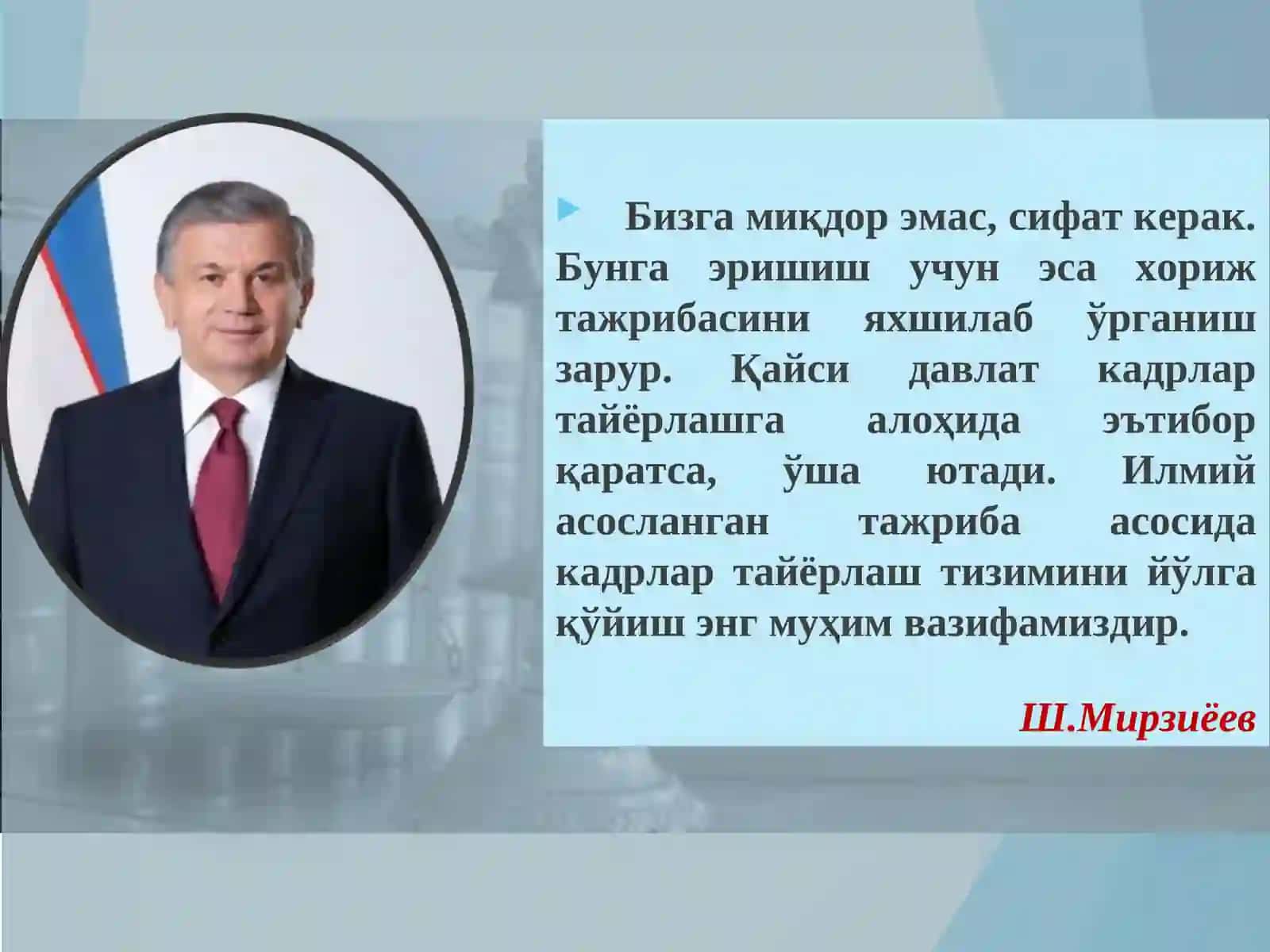 ОЛИЙ ТАЪЛИМ, ФАН ВА ИННОВАЦИЯЛАР ВАЗИРЛИГИНИНГ БУЙРУҚЛАРИ 3