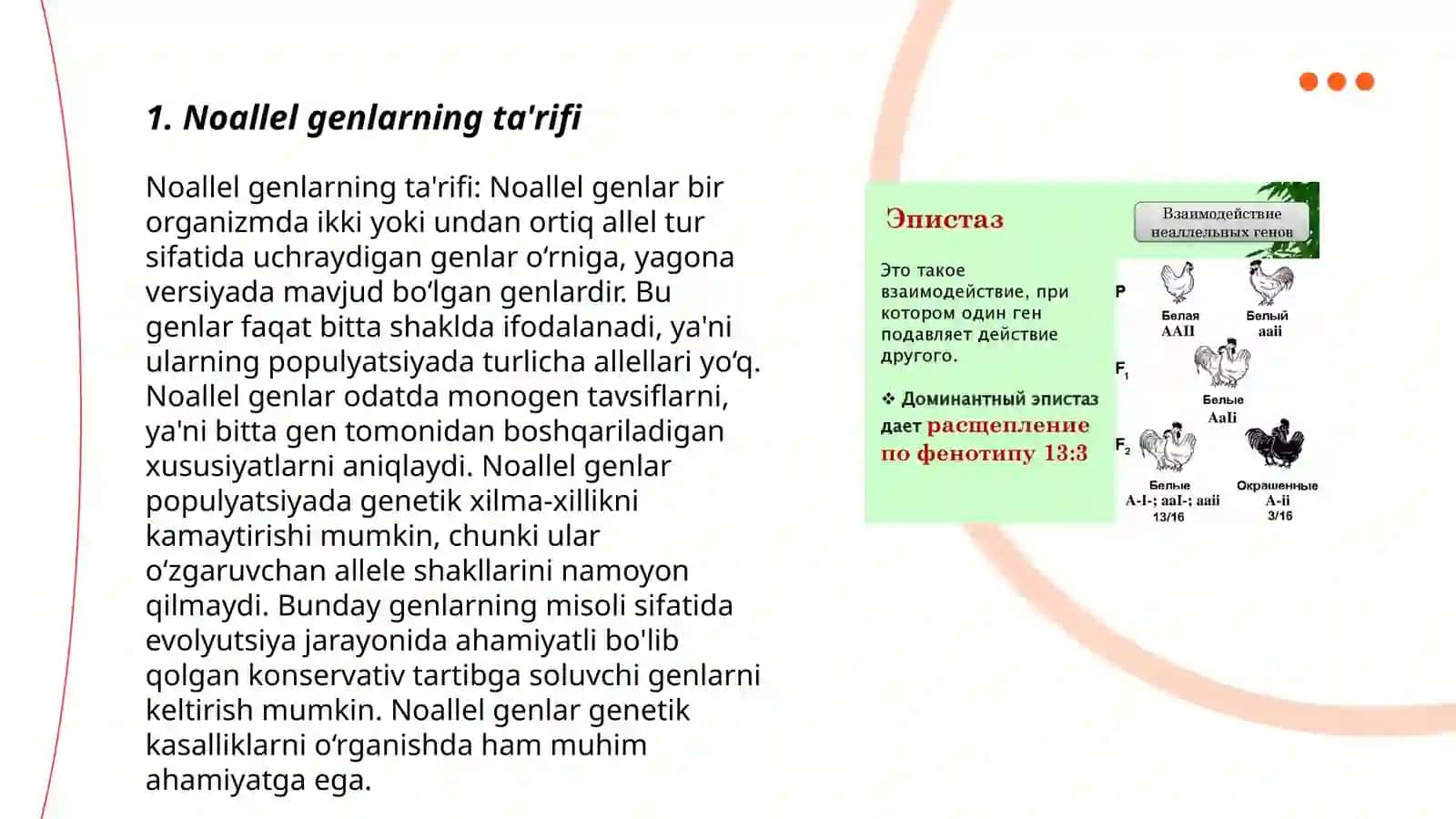NOALLEL GENLARNING O’ZARO TA’SIRI 3