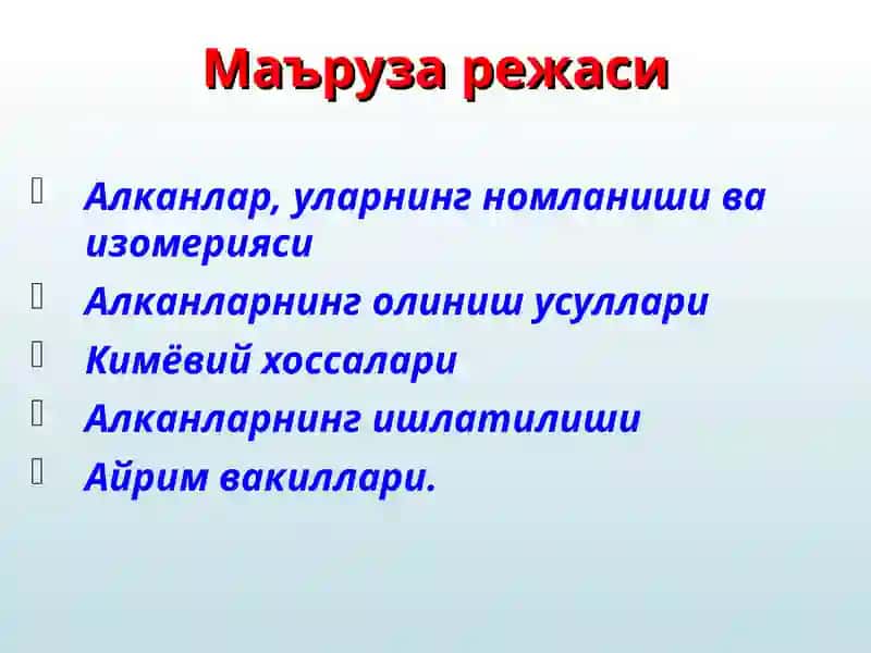 УГЛЕВОДОРОДЛАР 3