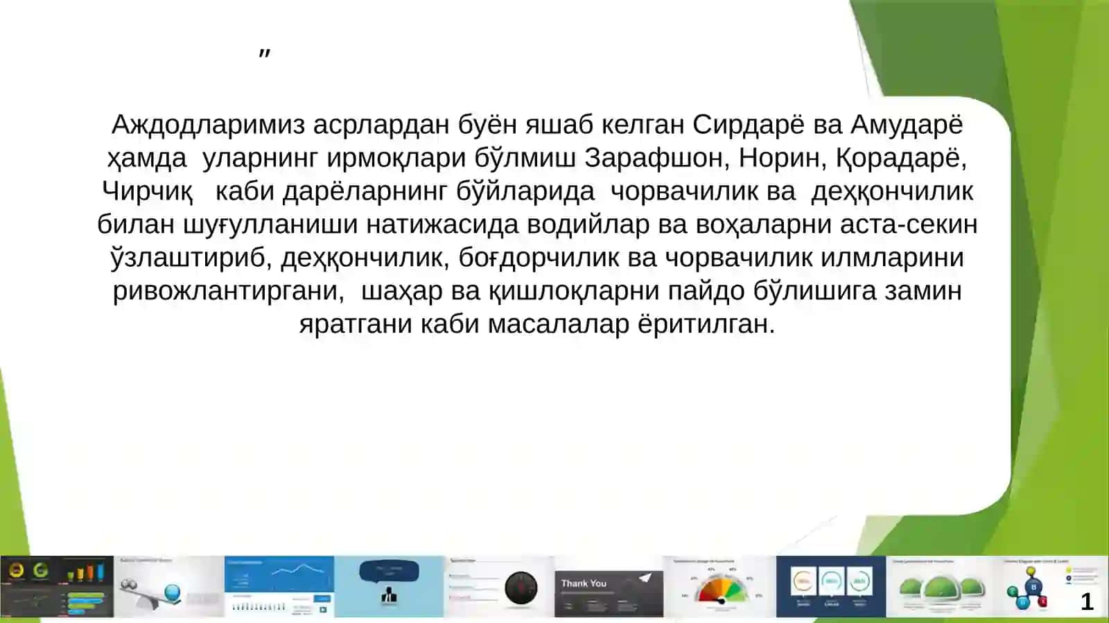 Мустақиллик йилларида Ўзбекистонда ирригация соҳасидаги ислоҳотлар 3