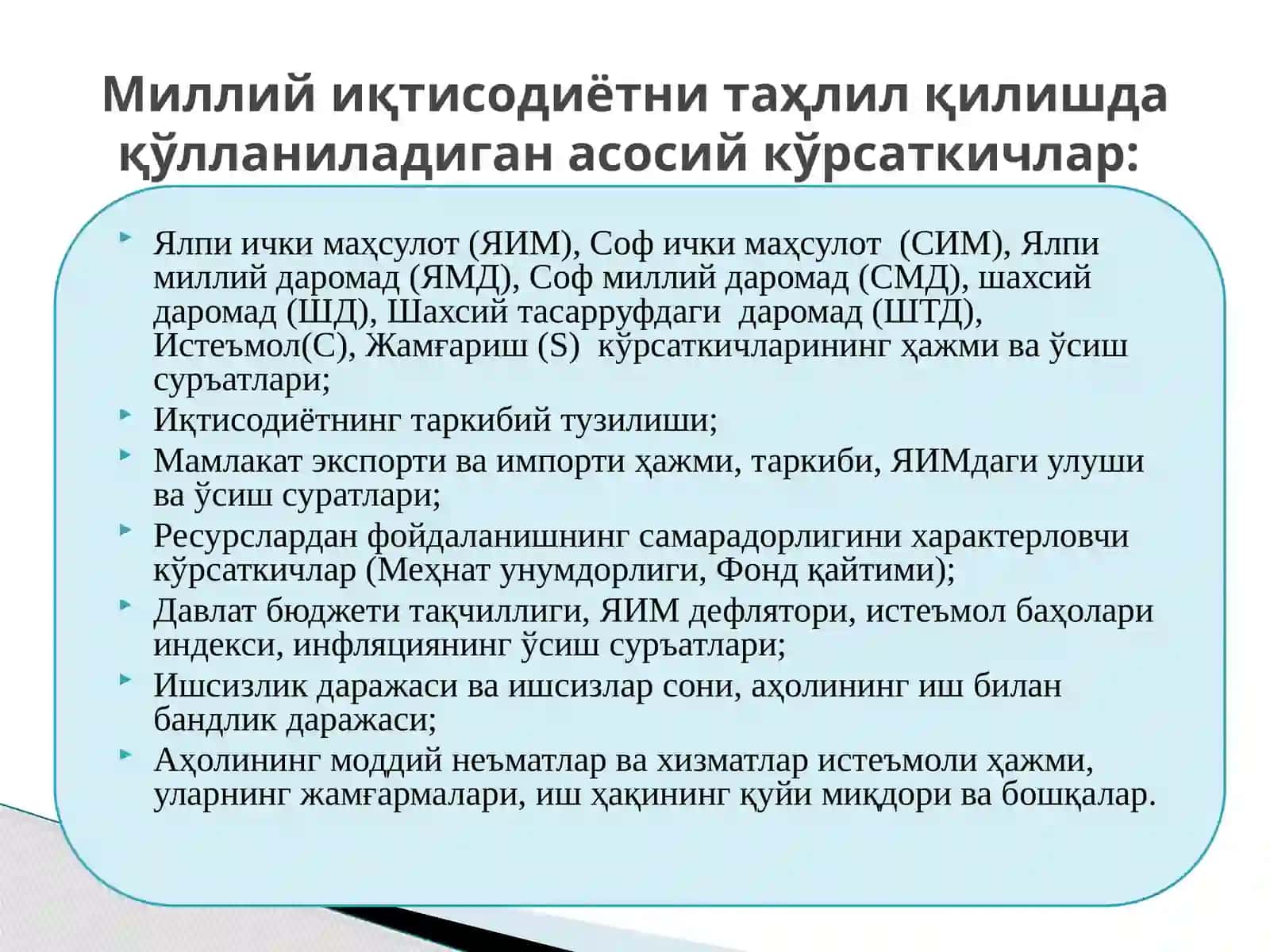 2-Мавзу. Асосий макроиқтисодий кўрсаткичлар 3