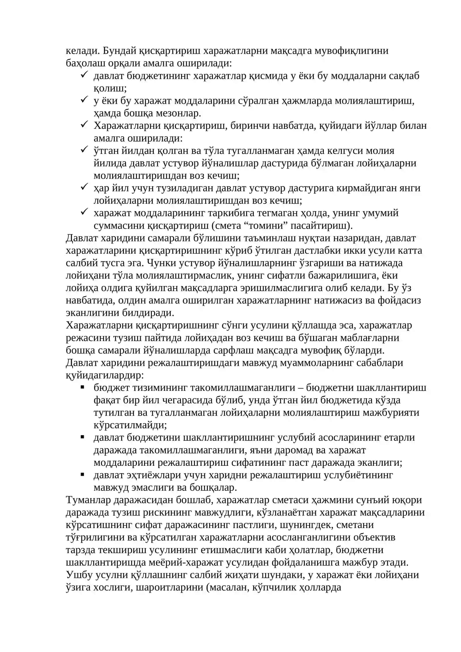 Давлат харидини режалаштириш 3