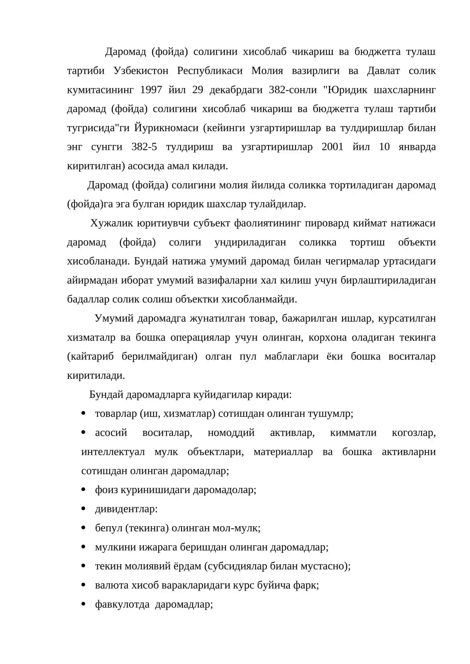 Соликли даромадлар 3