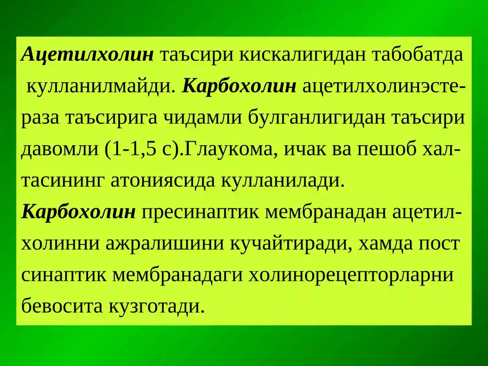 М-ваН-ХРларга таъсир этувчилар 3