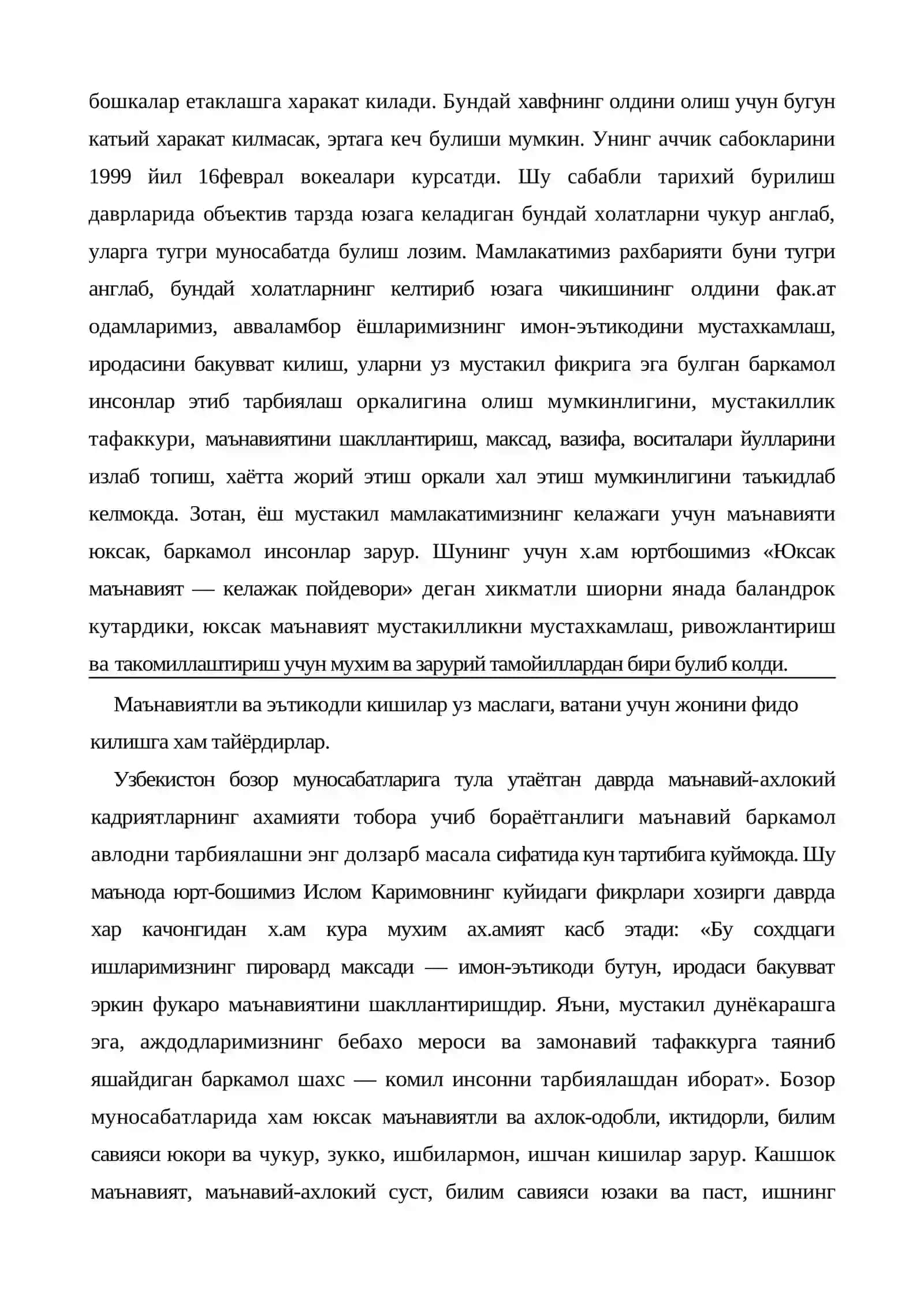 Маънавий камолот жараёнини амалга ошириш йуллари 3