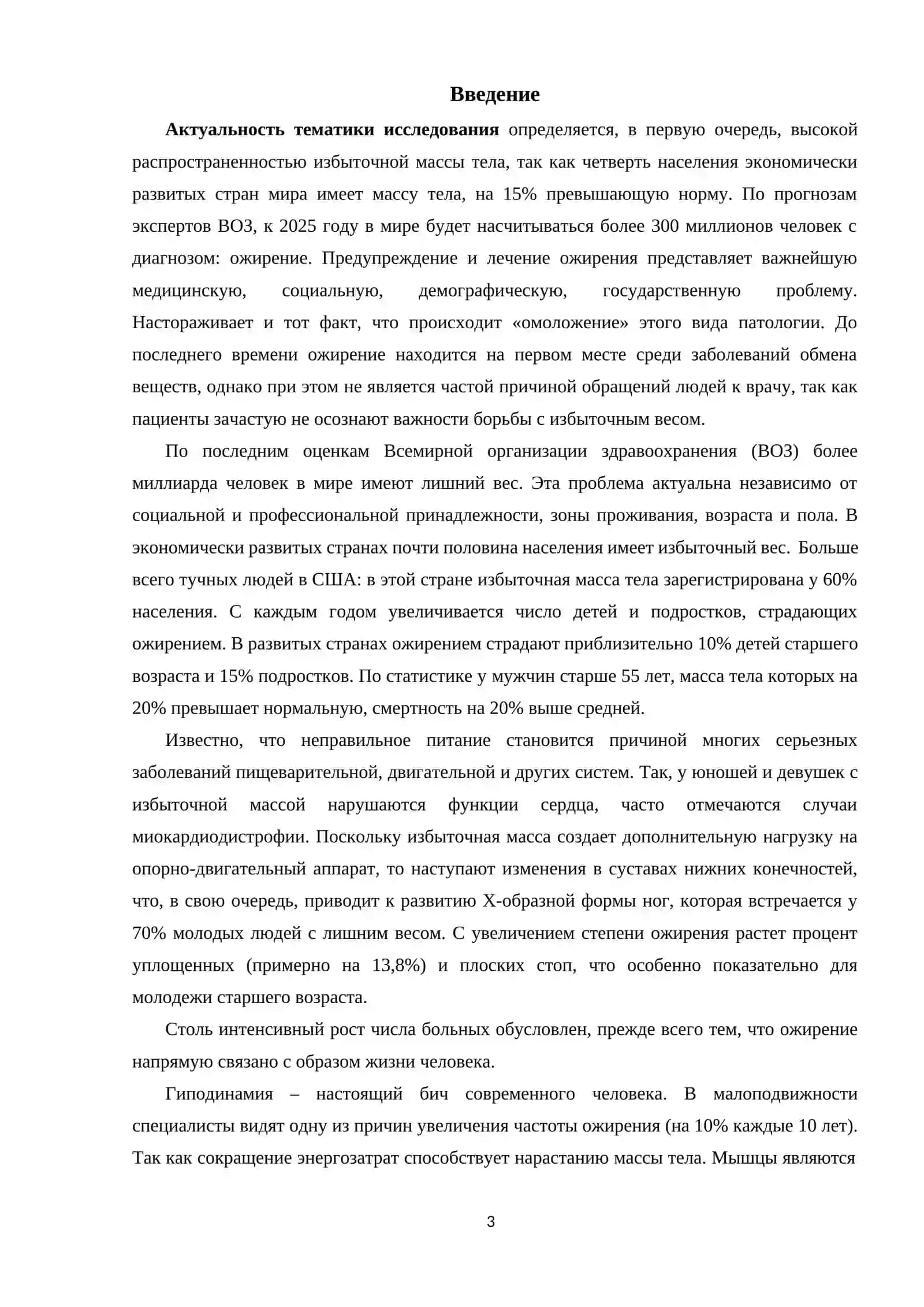 tibbiyot 3