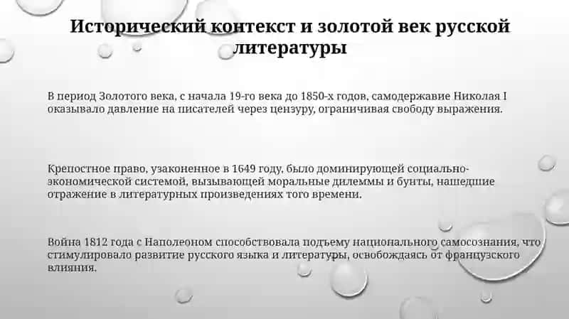 Известные произведения русских классиков 3