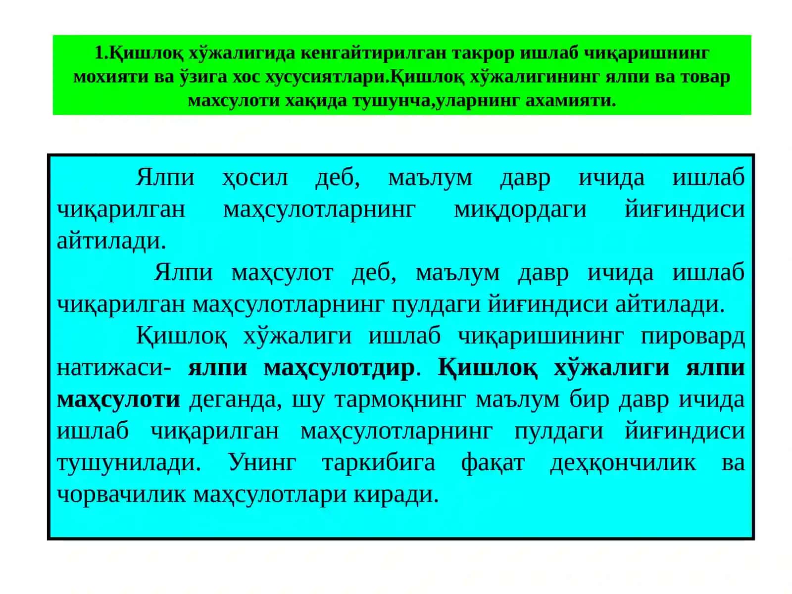 Qishloq xo’jalik iqtisodiyoti fani 3