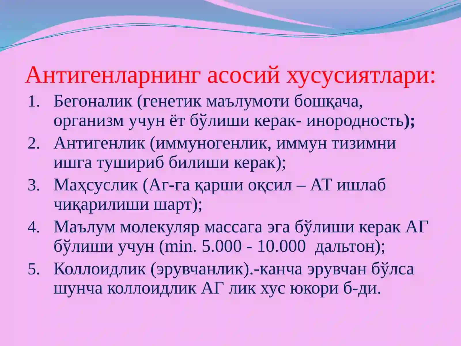 Антиген ва антителолар 3
