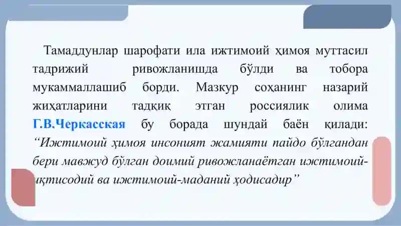 islom iqtisodiyoti ( ijtimoiy himoya). 3