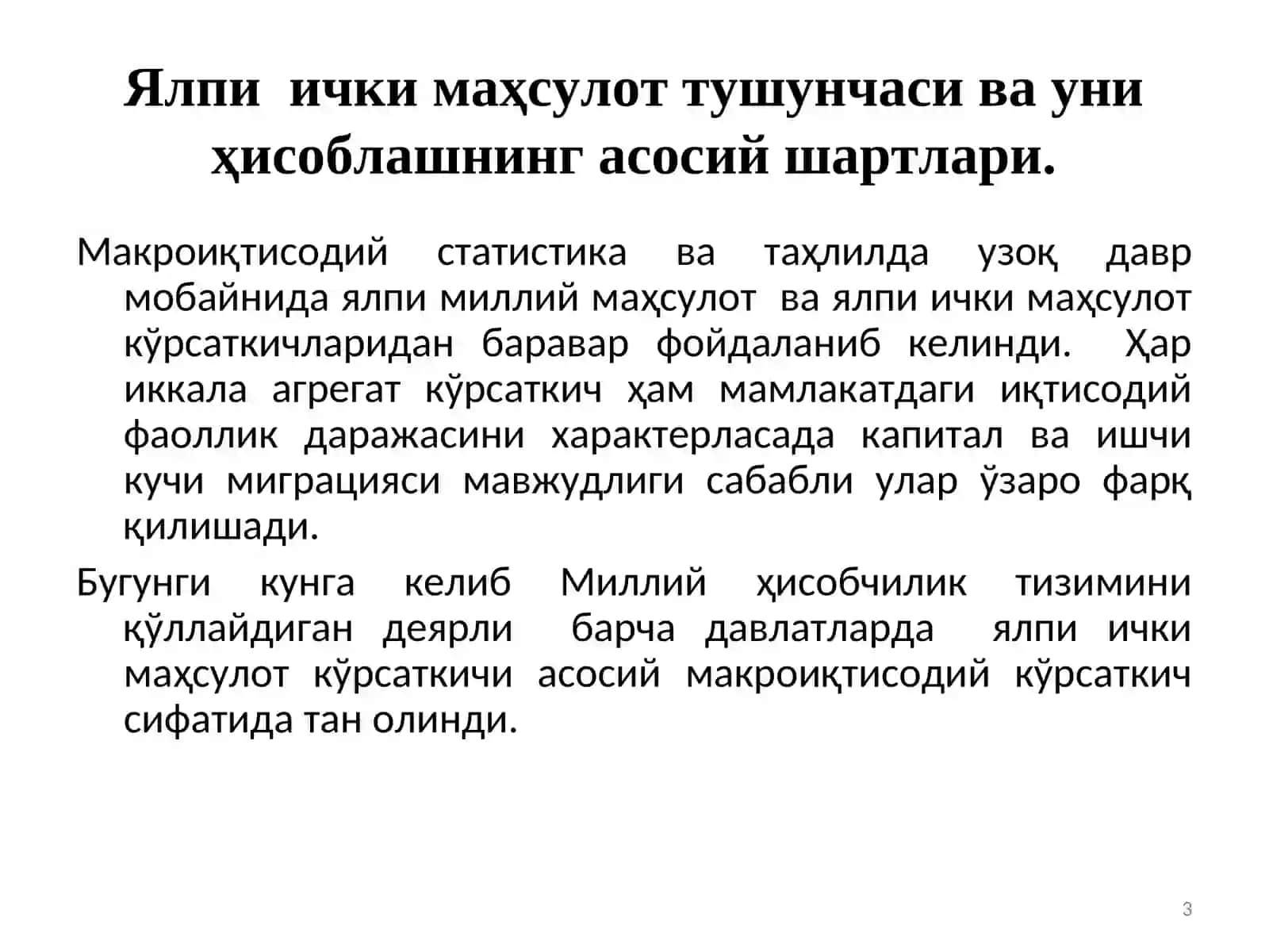 МИЛЛИЙ ИҚТИСОДИЁТ ВА УНИНГ МАКРОИҚТИСОДИЙ ЎЛЧАМЛАРИ 3