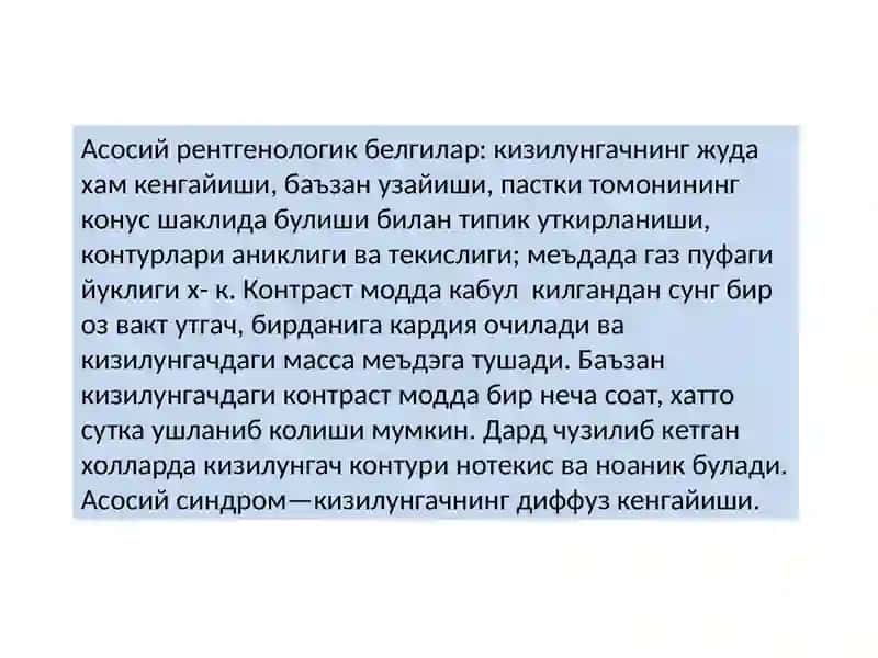 КИЗИЛУНГАЧ ВА МЕЪДА 3